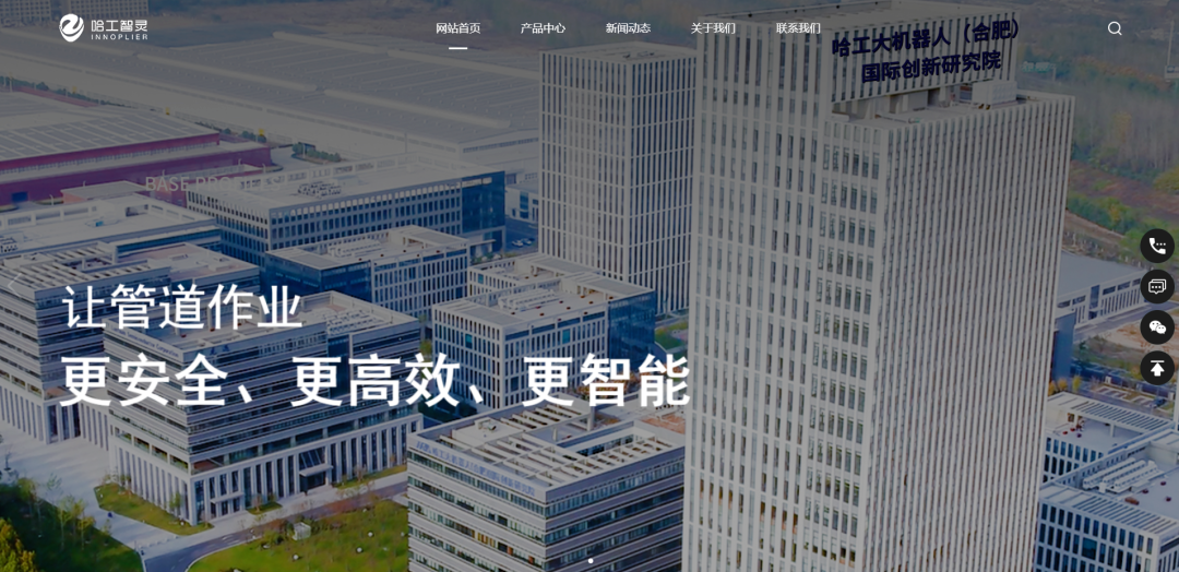  引国投两次出手？管网机器人研发商「哈工智灵」完成天使+轮融资！(图2)