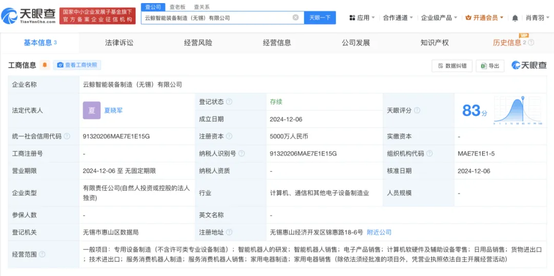  家用清洁机器人独角兽「云鲸智能」完成新一轮融资！(图3)