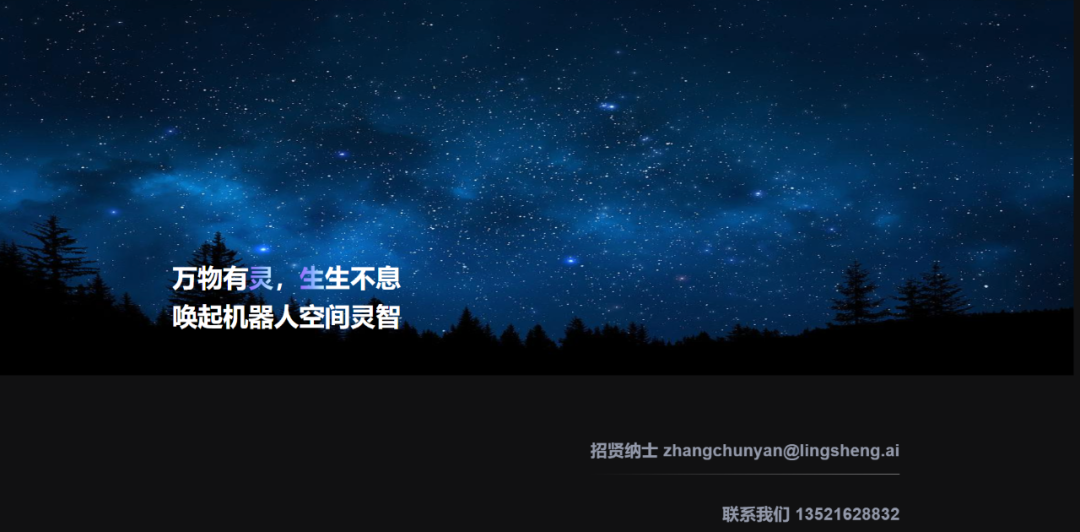  赋予机器人“中枢神经”？具身智能机器人研发商「灵生科技」顺利斩获天使轮融资！(图2)