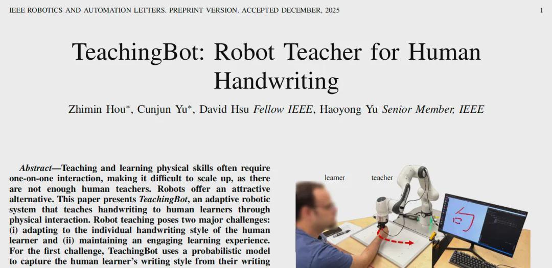 机器人当老师！手把手教你写字，还能看懂你的笔迹个性(图1)