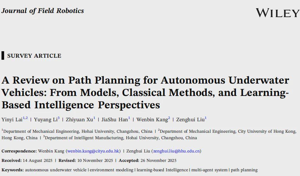 自主水下机器人：在“深海盲盒”中开辟最优航路(图1)