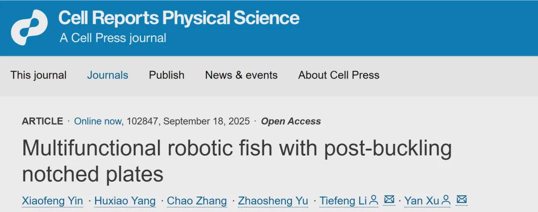 打破复杂水域探测困境！浙大仿生机器鱼登CELL子刊，双游动模式展现卓越环境适应性，负重54倍稳定前行(图2)