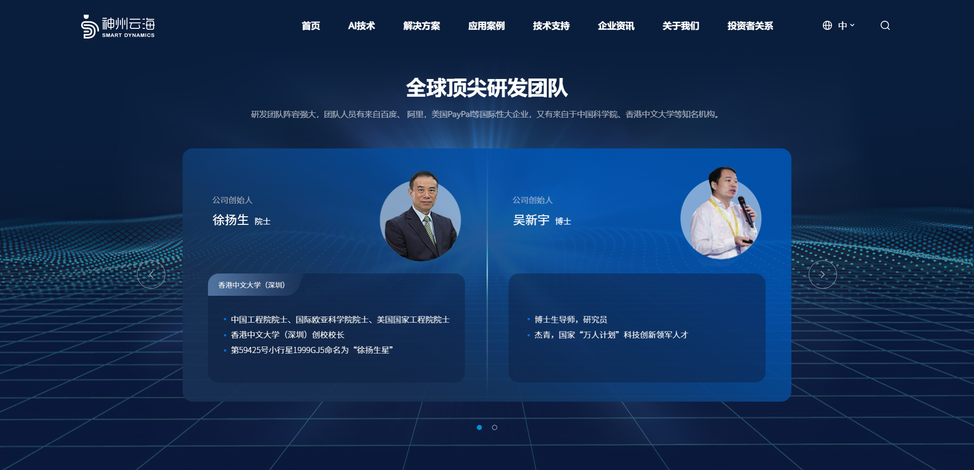 云天励飞投资加持！「神州云海」完成B轮融资！(图3)