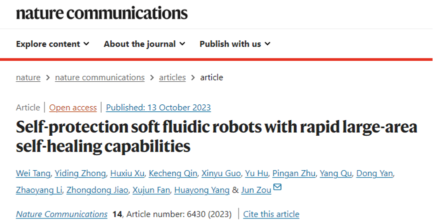 重要进展！浙大研发可自我保护的电流体驱动软体机器人登Nature子刊(图1)