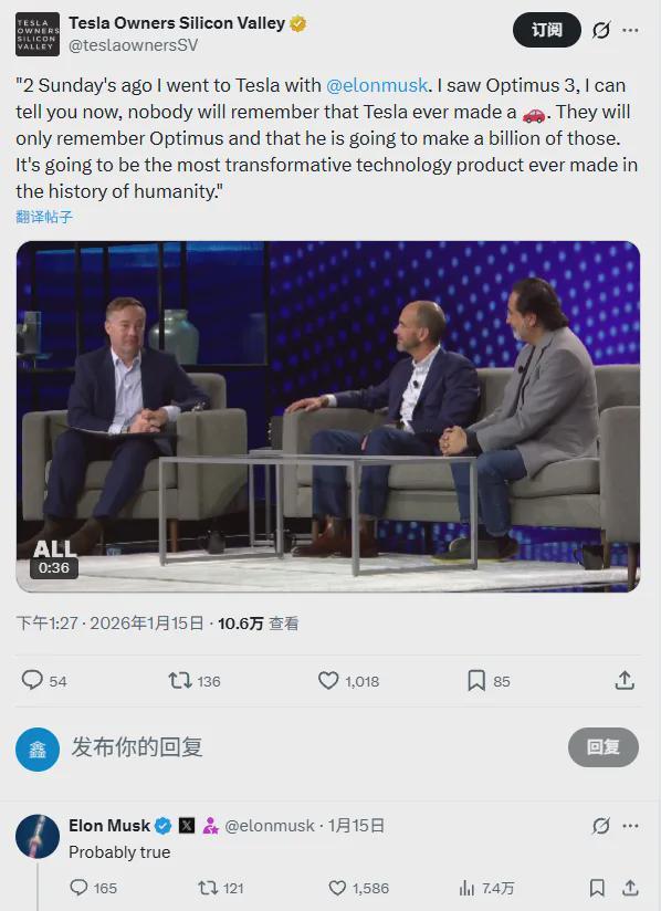 马斯克喊出25万亿估值！Optimus Gen 3必须救活特斯拉！(图1)