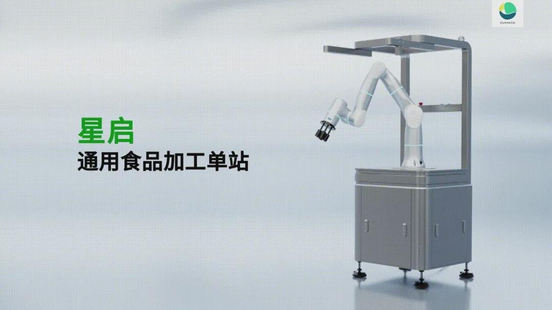 希夕智能宣布完成数千万天使轮融资，深耕万亿级别食品加工市场(图1)