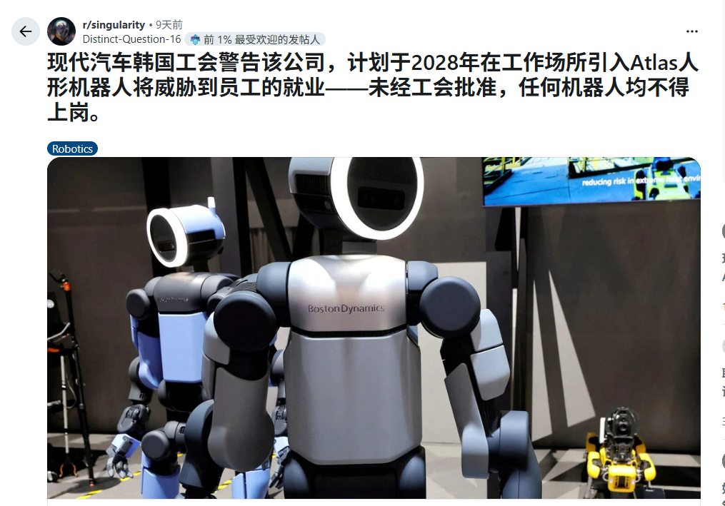 人机大战提前爆发？韩国4万工人激烈抗议Atlas机器人，“敢进厂就抗争到底”，李在明表态(图1)