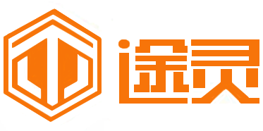 途灵机器人（东莞）有限公司