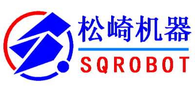 深圳市松崎机器人自动化设备有限公司