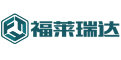 太原福莱瑞达物流设备科技有限公司