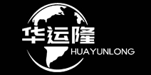 东莞市华运隆科技有限公司