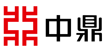 无锡中鼎集成技术有限公司