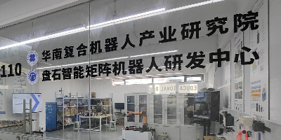 深圳盘石智能科技有限公司